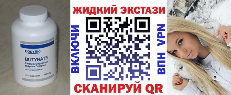 это наркотические препараты  Уфа  БУТИРАТ оксибутират 