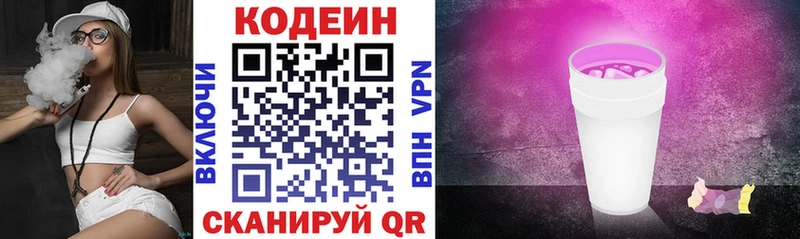 Codein Purple Drank  Уфа 