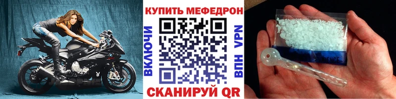 Меф мяу мяу  Уфа 
